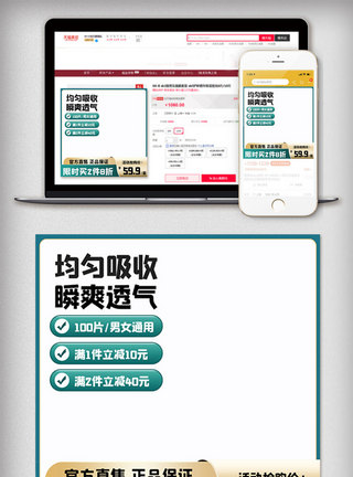 网店促销主图绿色清新淘宝天猫电商促销主图模板