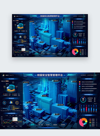 智慧仓库校园安全智慧管理平台可视化大数据web界面模板