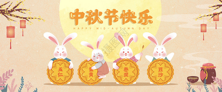 金秋旅游季海报中秋节可爱兔子抱着月饼插画