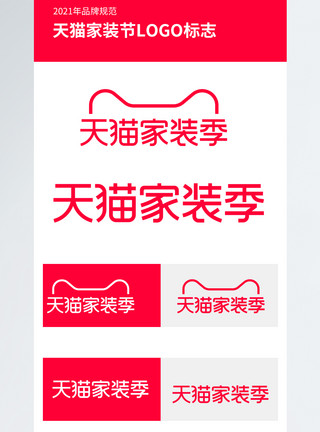 2021划算节logo天猫家装季电商logo模板