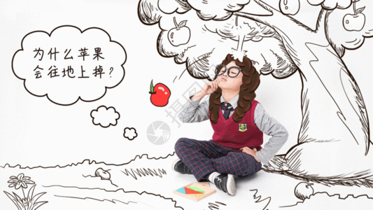 孩子苹果开学季童心与梦想之牛顿gif动图高清图片