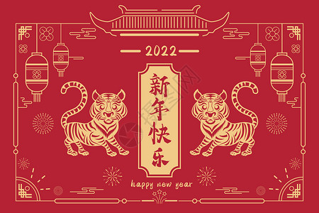 虎年新年国潮边框背景2022虎年春节新年剪纸风插画插画