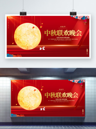 天涯明月红色创意中秋联欢晚会中秋节宣传展板模板