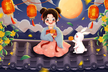 屋顶玉兔中秋节吃月饼女孩与兔子赏月插画插画