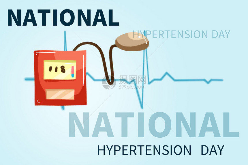 全国高血压日图片