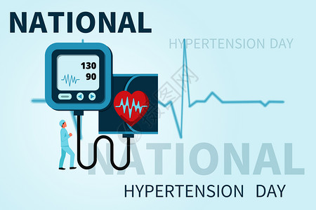 血压计全国高血压日设计图片