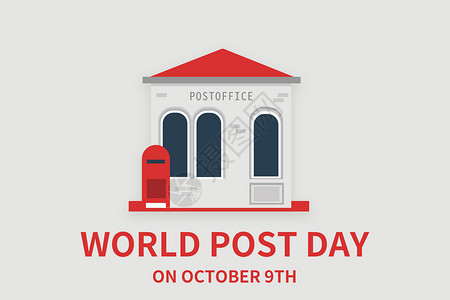 邮筒标识世界邮政日设计图片