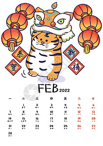 正月十三2022虎年贺岁月历系列台历2月插画