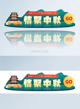 灯笼壳素材手绘国潮节日直播活动手机banner模板