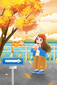 秋天秋分喝奶茶的女孩高清图片
