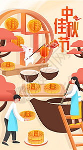 中秋佳节吃月饼插画图片