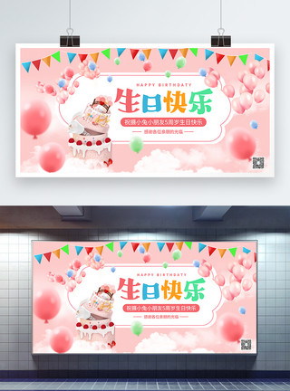 七夕蛋糕粉嫩可爱生日快乐背景板展板模板