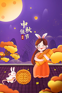 白兔元素中秋节赏月吃月饼插画插画