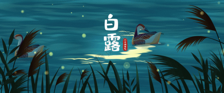 潜河白露芦苇丛河边的鸿雁插画GIF高清图片