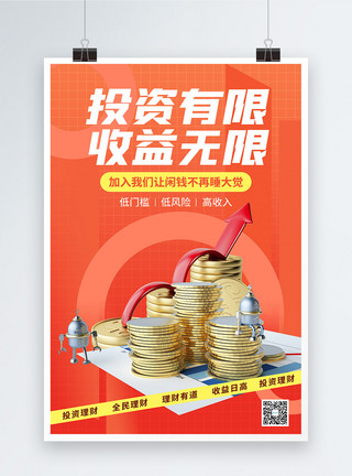 香道全民理财金融行业海报模板