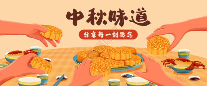 酱油碟子中秋味道插画bannergif动图高清图片