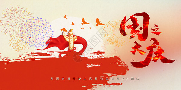 中山国国之大庆设计图片
