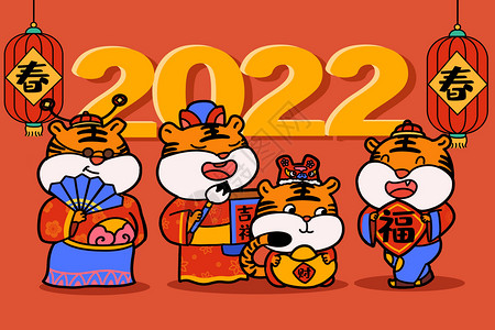 鼠年舞狮2022虎年一家过春节插画插画