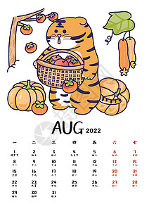 2022虎年贺岁月历系列台历8月背景图片
