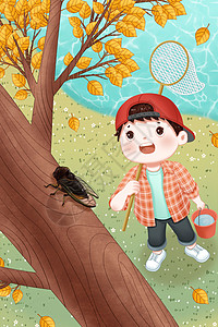 秋运动秋游发现蝉的小孩插画