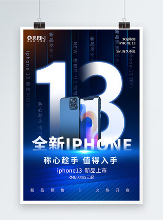 苹果手机素材蓝色大气iphone13手机新品发布宣传海报模板