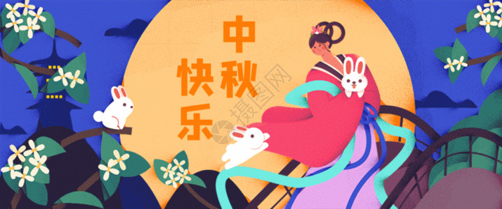 圆椅子中秋节扁平运营banner插画GIF高清图片