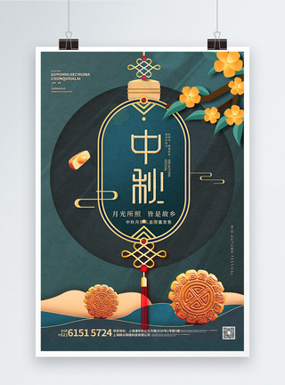 国潮复古风莫兰蒂色中秋节中秋礼盒预售复古风宣传海报模板