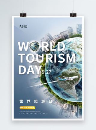 飞机上的世界大气世界旅游日一起飞吧宣传海报模板
