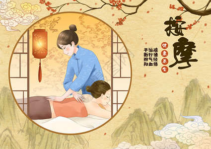 按摩师健康养生按摩推拿插画