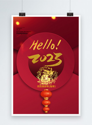 你好2023年hello2023兔年红色贺卡风创意海报模板