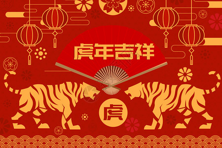 中国风虎年剪纸春节矢量插画插画