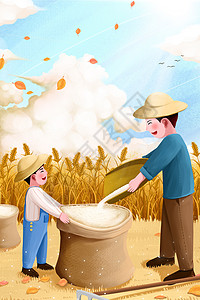 大米水稻收粮食的父子插画