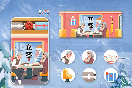 火车上的人立冬老人在火车上吃饺子banner插画