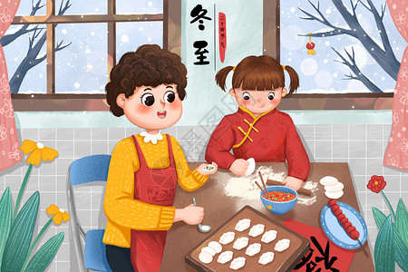 新年春节冬至包饺子场景插画图片