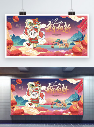 兔年祝福国潮风2023兔年新年春节元旦展板模板