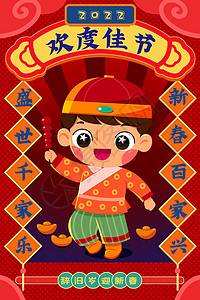 中国风欢度佳节新年祝福插画高清图片