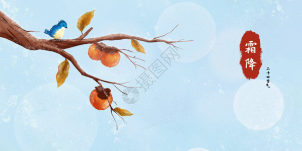 创意蓝色树叶霜降节气插画GIF高清图片