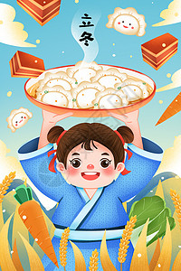 立冬吃水饺冬天举饺子的中国女孩插画