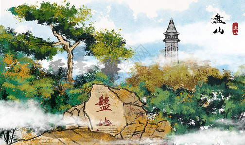 黄龙风景名胜区天津盘山风景名胜区水墨插画插画