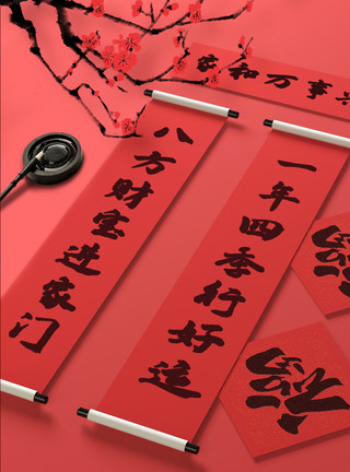 茶室书法卷轴虎年春节对联场景样机模板