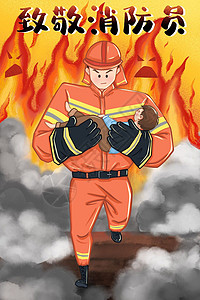 消防员火灾救援消防宣传日致敬消防员背景图片
