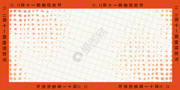 简约几何装饰框综艺风促销背景GIF高清图片