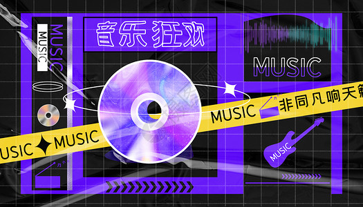 音乐CD酸性背景设计图片