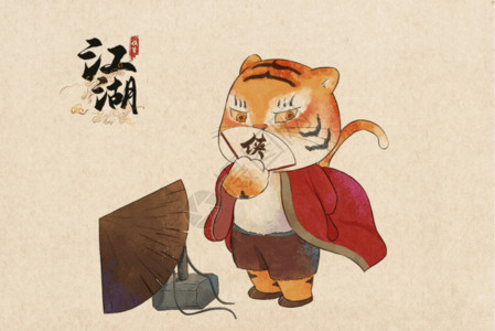 古风猫素材江湖虎插画武侠虎年GIF高清图片