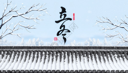 白色雪景海报立冬背景设计图片