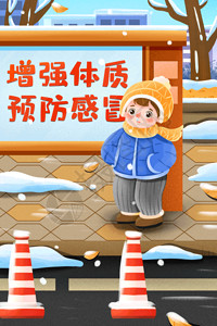 路边广告牌冬天降温预防感冒GIF高清图片