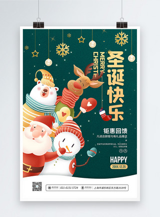 老人购物卡通圣诞节快乐促销宣传海报模板