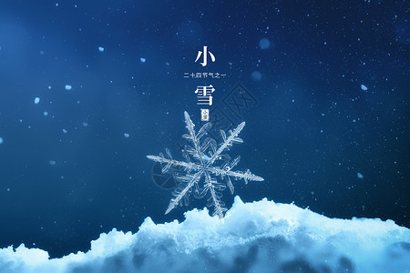 好萌的小雪人小雪设计图片