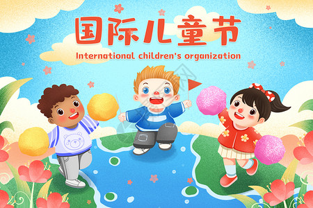 国际儿童节跳舞的儿童插画背景图片
