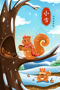 抱着坚果的松鼠小雪储存粮食的松鼠插画插画